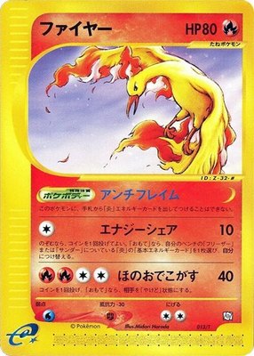 Moltres, T Promotional cards