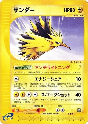 Zapdos, T Promotional cards