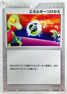 Energy Switch, Mudkip Constructed Starter Deck