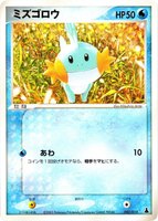 Mudkip