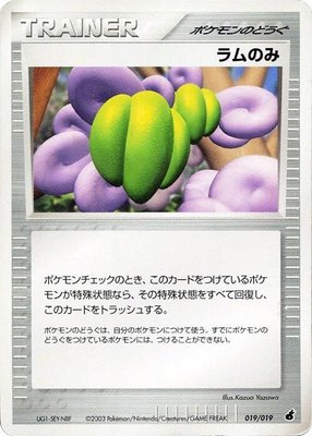 Lum Berry, Torchic Constructed Starter Deck