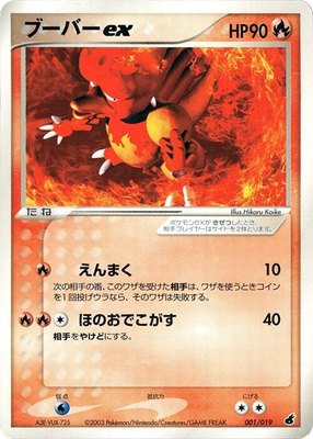 Magmar ex, Torchic Constructed Starter Deck