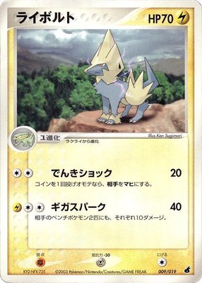 Manectric, Torchic Constructed Starter Deck