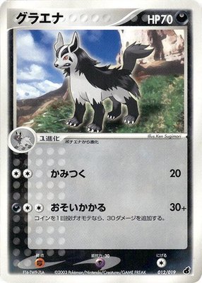 Mightyena, Torchic Constructed Starter Deck