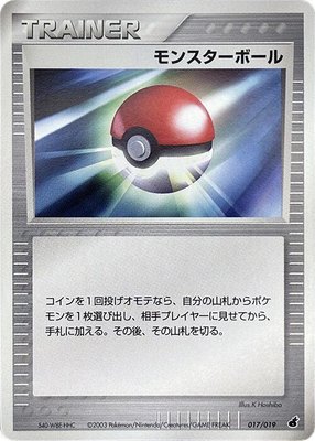 Poke Ball, Torchic Constructed Starter Deck