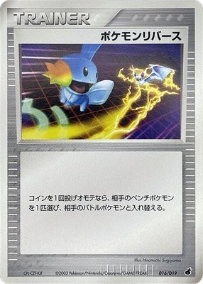 Pokemon Reversal, Torchic Constructed Starter Deck