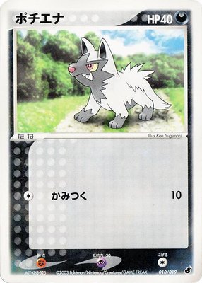 Poochyena, Torchic Constructed Starter Deck