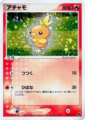 Torchic, Torchic Constructed Starter Deck