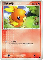Torchic