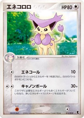 Delcatty, Treecko Constructed Starter Deck