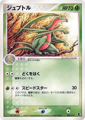 Grovyle, Treecko Constructed Starter Deck