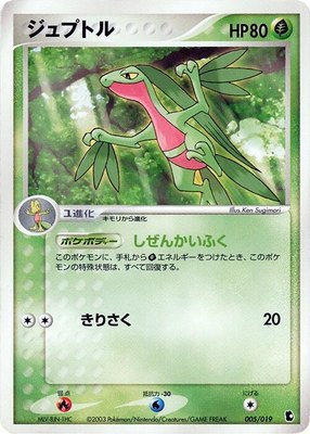 Grovyle, Treecko Constructed Starter Deck