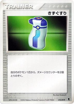 Potion, Treecko Constructed Starter Deck