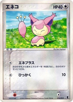 Skitty, Treecko Constructed Starter Deck