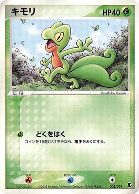 Treecko, Treecko Constructed Starter Deck