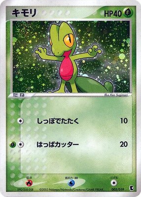 Treecko, Treecko Constructed Starter Deck