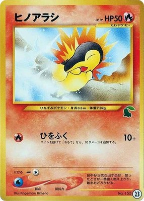 Cyndaquil, Intro Pack Neo (Chikorita)