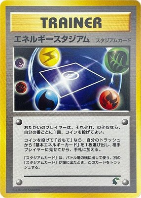 Energy Stadium, Intro Pack Neo (Chikorita)