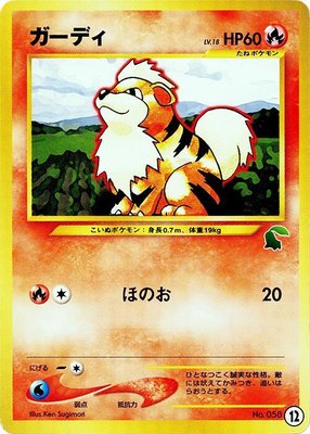 Growlithe, Intro Pack Neo (Chikorita)