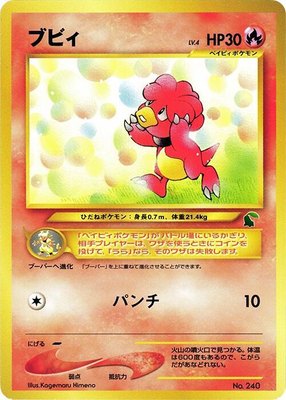 Magby, Intro Pack Neo (Chikorita)