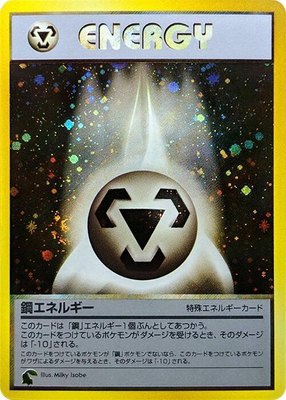 Metal Energy, Intro Pack Neo (Chikorita)