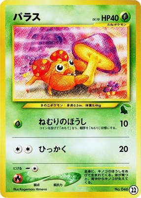 Paras, Intro Pack Neo (Chikorita)