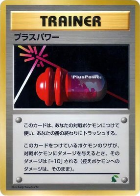 PlusPower, Intro Pack Neo (Chikorita)