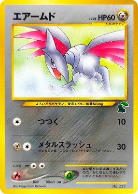 Skarmory, Intro Pack Neo (Chikorita)