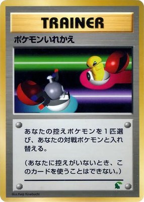 Switch, Intro Pack Neo (Chikorita)