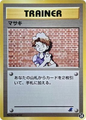 Bill, Intro Pack Neo (Totodile)