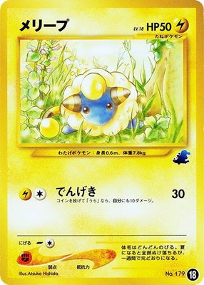 Mareep, Intro Pack Neo (Totodile)