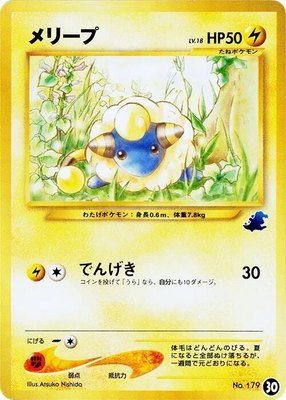 Mareep, Intro Pack Neo (Totodile)
