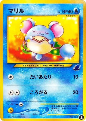 Marill, Intro Pack Neo (Totodile)