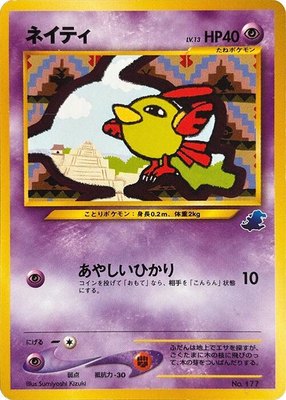 Natu, Intro Pack Neo (Totodile)
