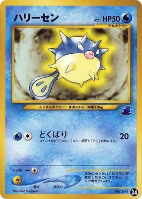 Qwilfish, Intro Pack Neo (Totodile)