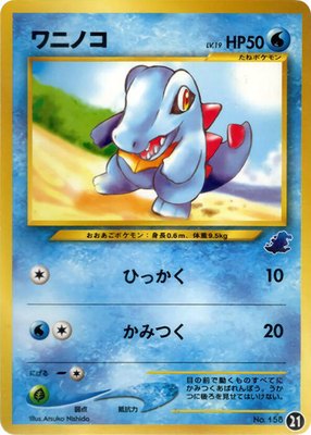 Totodile, Intro Pack Neo (Totodile)