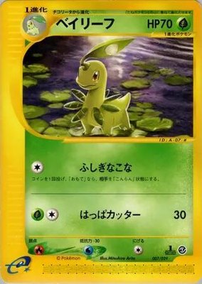 Bayleef, Pokemon-e Starter Deck