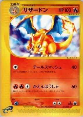 Charizard, Pokemon-e Starter Deck