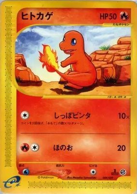 Charmander, Pokemon-e Starter Deck