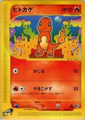 Charmander, Pokemon-e Starter Deck