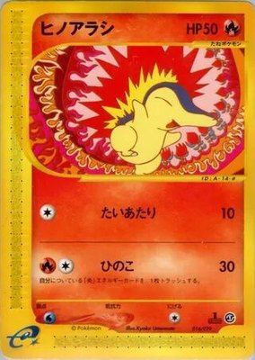 Cyndaquil, Pokemon-e Starter Deck