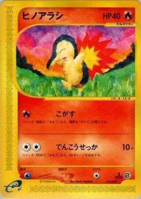 Cyndaquil, Pokemon-e Starter Deck