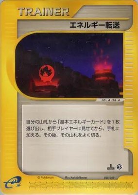 Energy Search, Pokemon-e Starter Deck