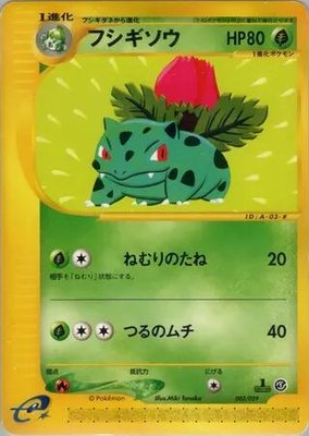 Ivysaur, Pokemon-e Starter Deck