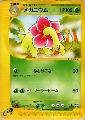 Meganium, Pokemon-e Starter Deck