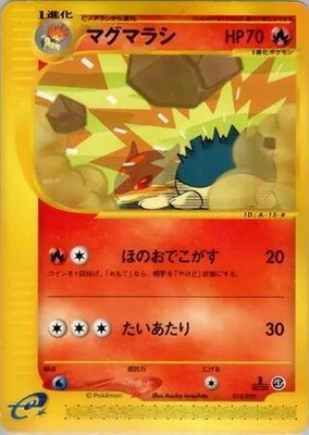 Quilava, Pokemon-e Starter Deck