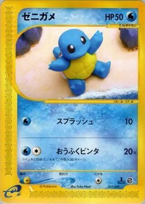 Squirtle, Pokemon-e Starter Deck