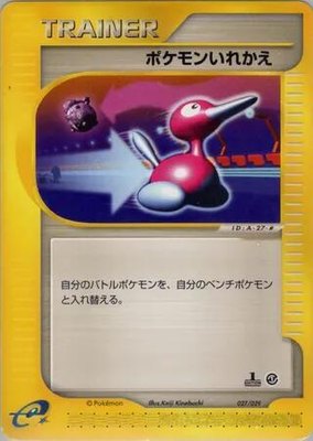 Switch, Pokemon-e Starter Deck