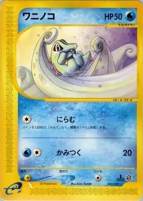 Totodile, Pokemon-e Starter Deck