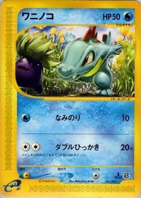 Totodile, Pokemon-e Starter Deck